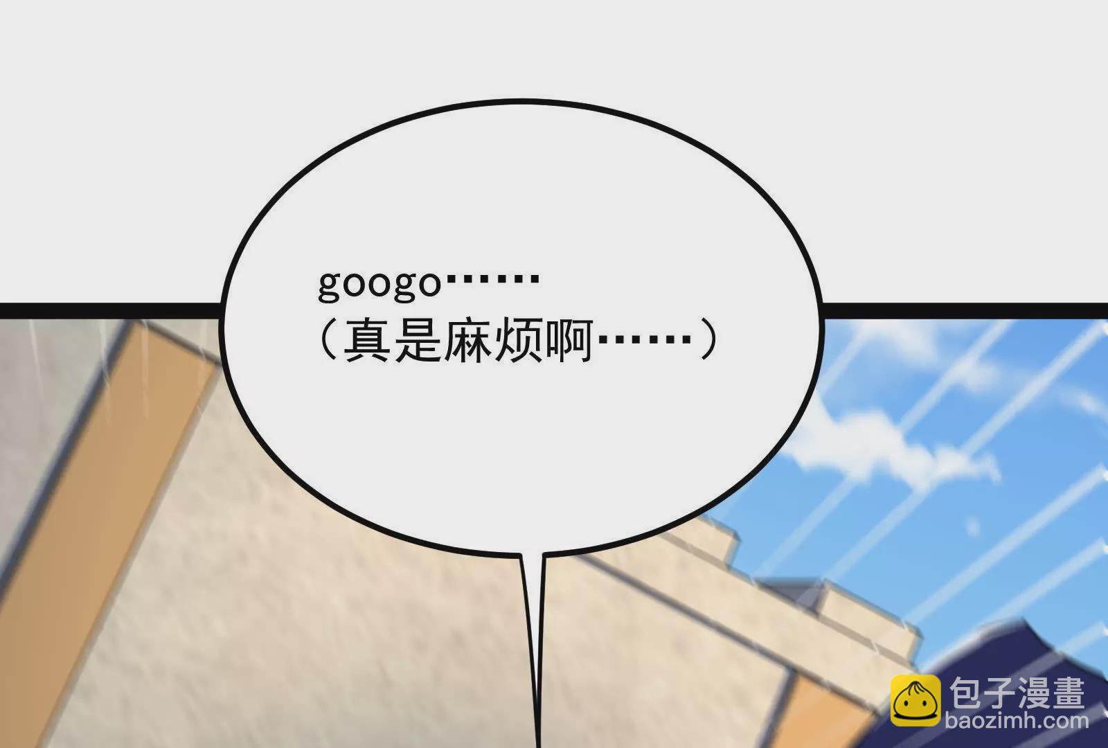 古神遊戲 - 第108話對話！最後的和平努力(2/3) - 4